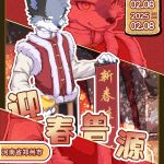 角兔jump-Furry百科