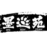 墨巡苑-Furry百科