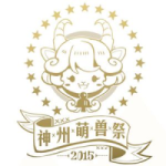 神州萌兽祭-Furry百科