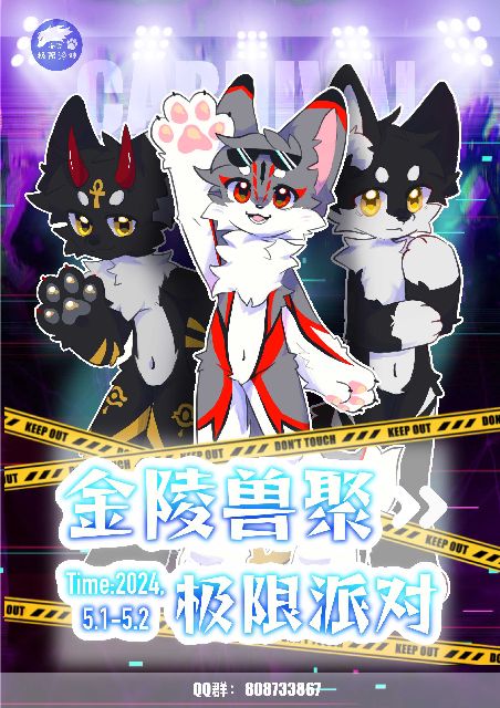 金陵兽聚