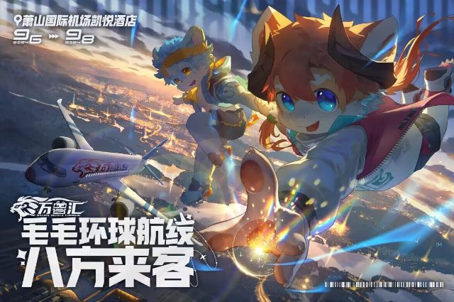 八方来客