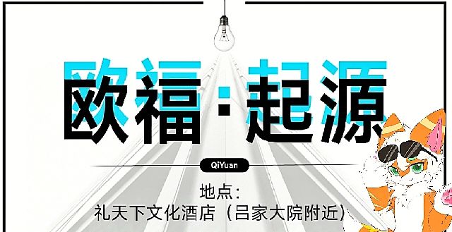 起源