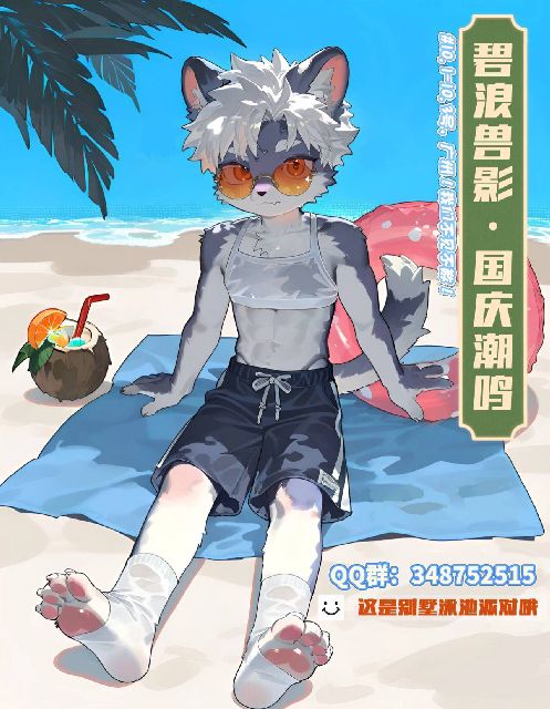 国庆潮鸣