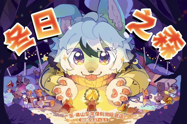 冬日之森