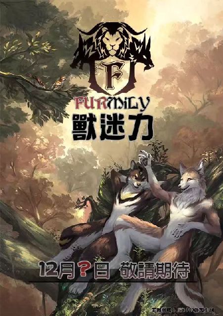 Family2021（延期）