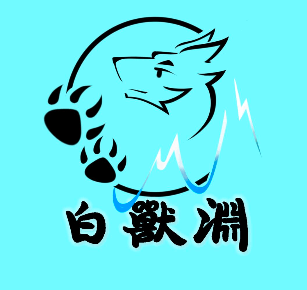 相约长白