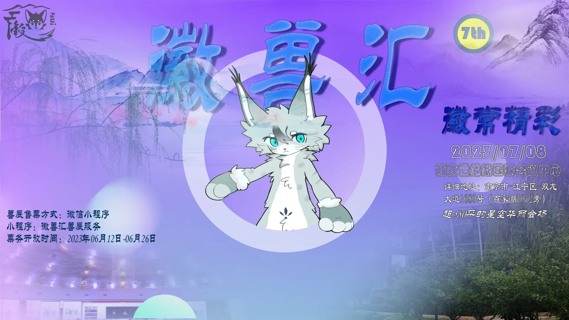徽常精彩