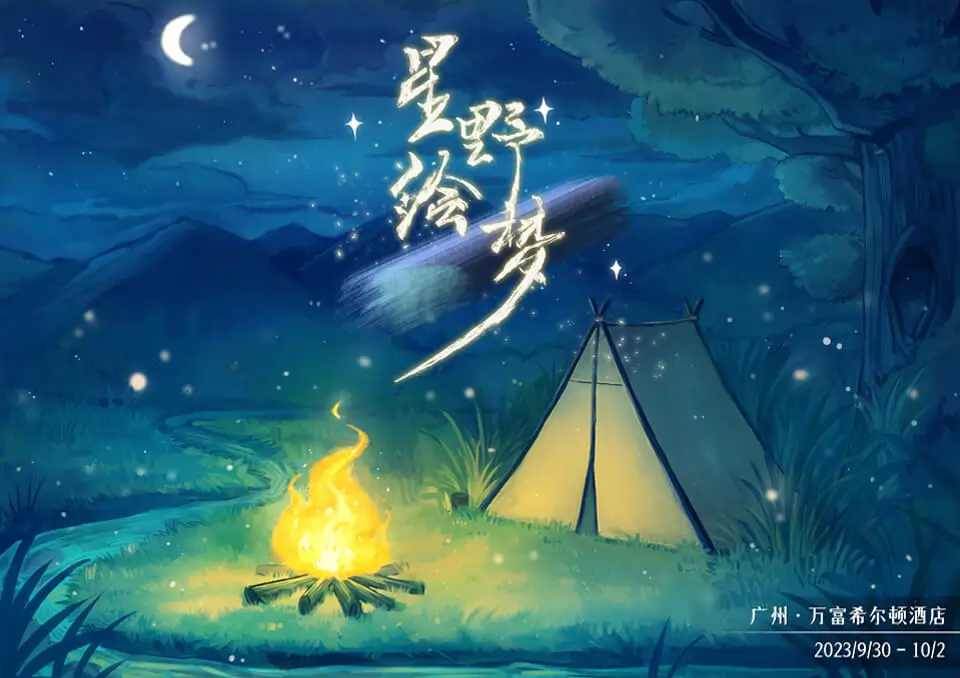 毛毛环球航线计划 展会封面-Furry百科