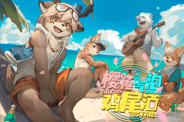 樱花气泡鸡尾酒