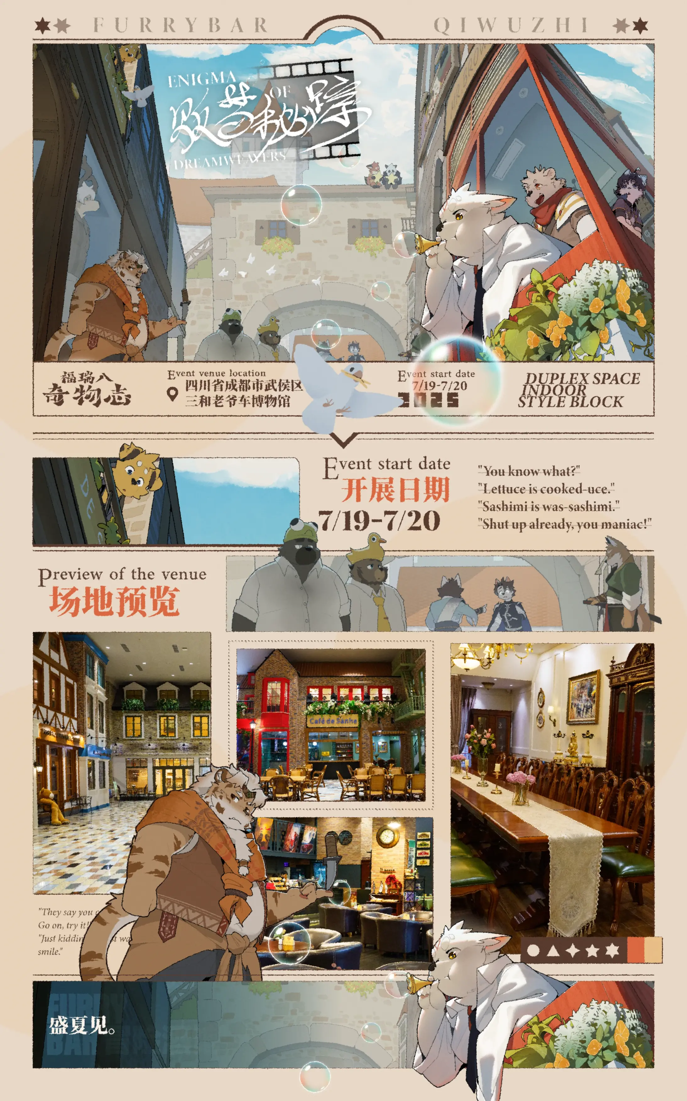 贩梦秘踪