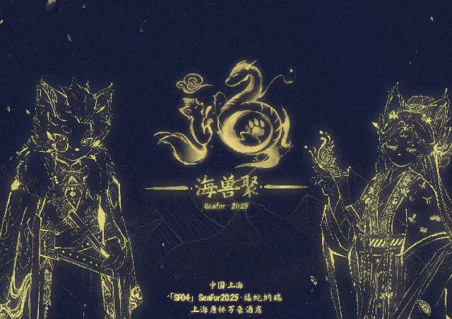 福蛇纳瑞