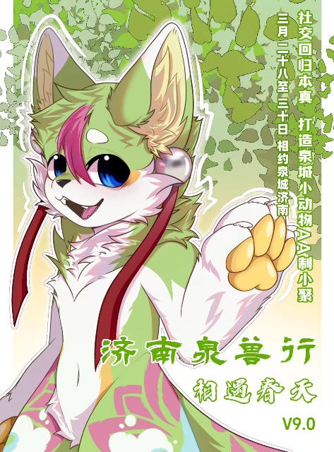 V9.0 相遇春天