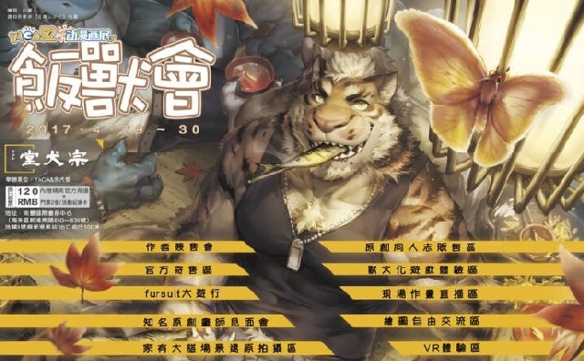 YACA·饭兽会