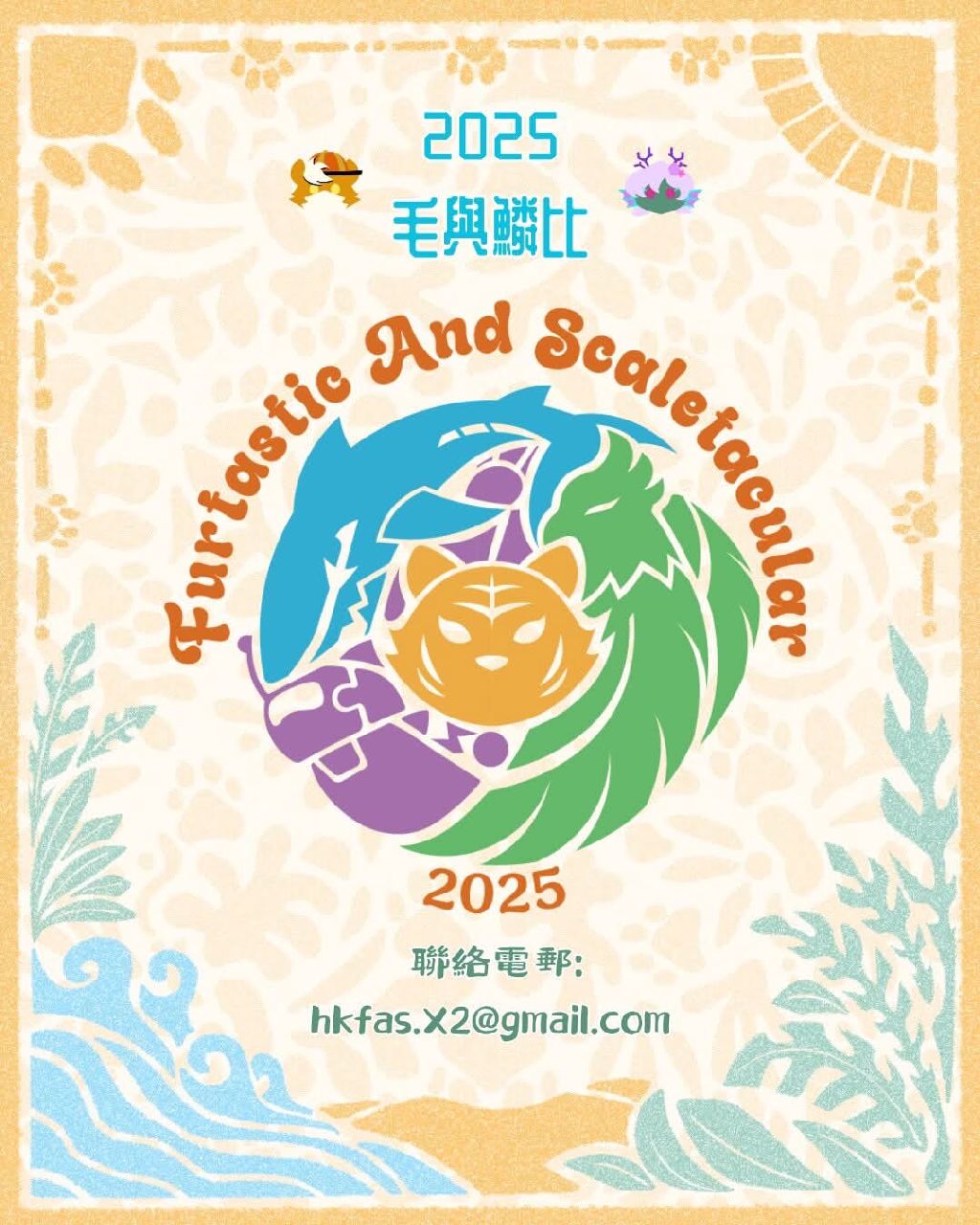 波西米亞度假風 展会封面-Furry百科