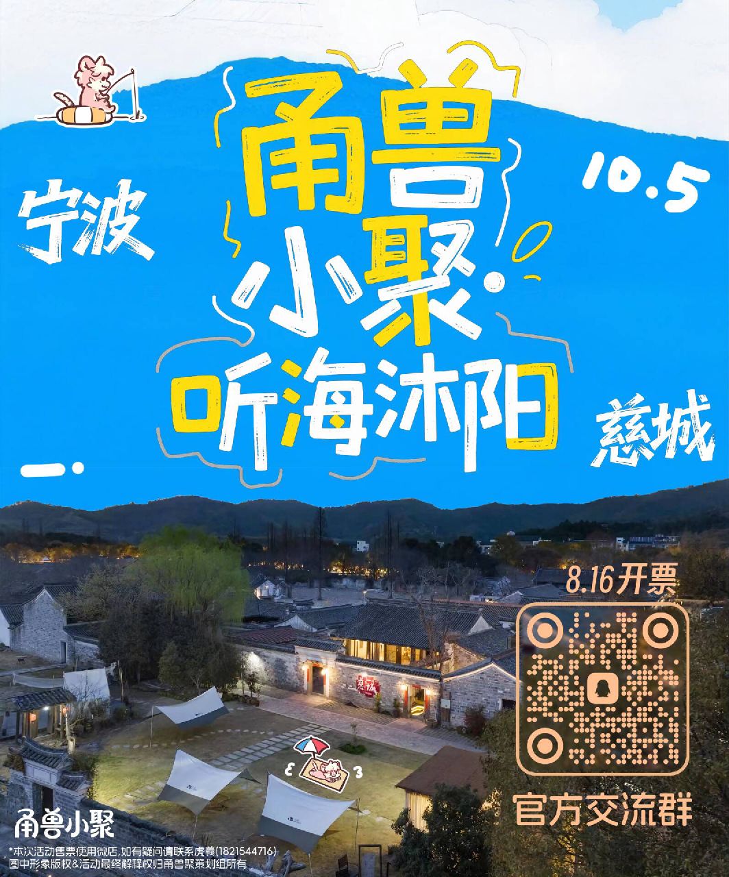 听海沐阳 展会封面-Furry百科