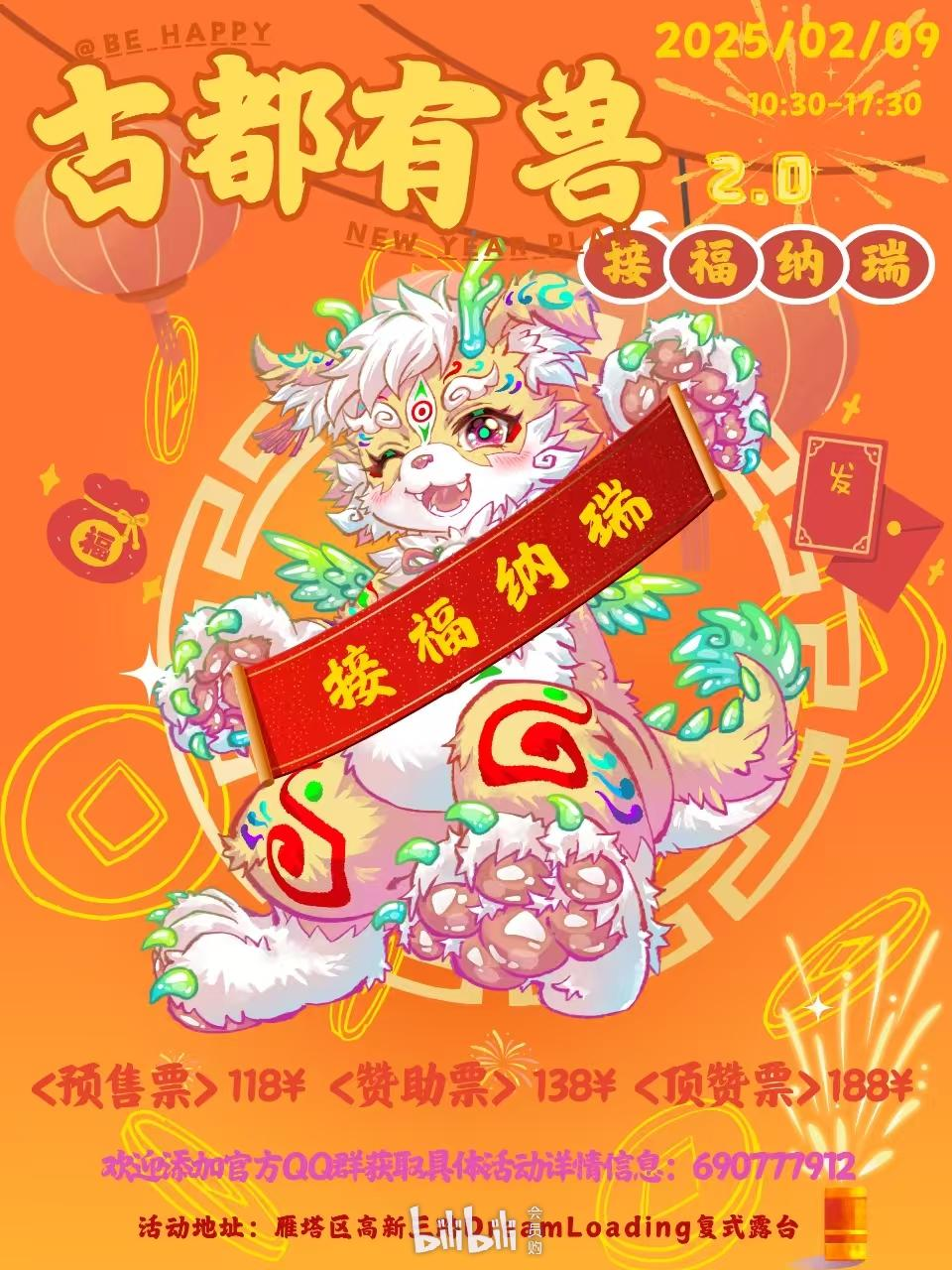 接福纳瑞 展会封面-Furry百科