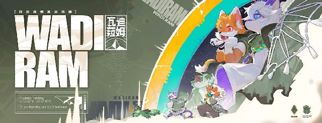瓦迪菈姆