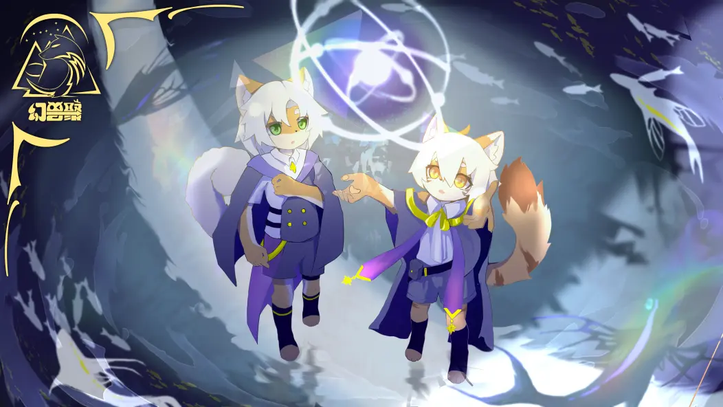 星幽疑讯 展会封面-Furry百科