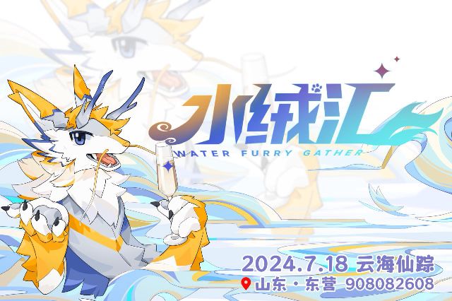 云海仙踪