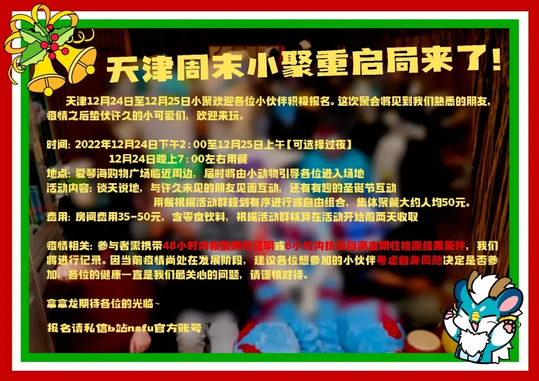 毛毛团圆 展会封面-Furry百科