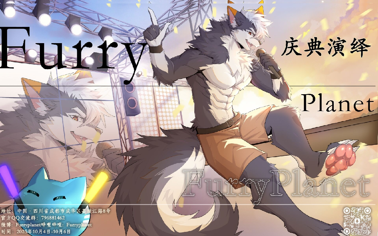 星越秋收