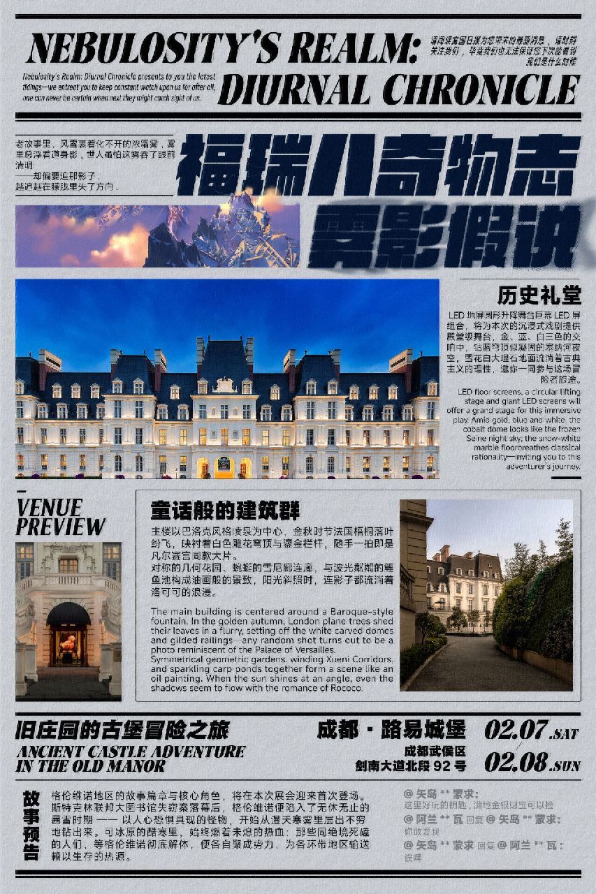 雾影假说 展会封面-Furry百科