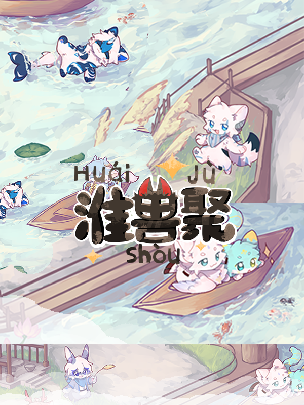 伏日欢聚