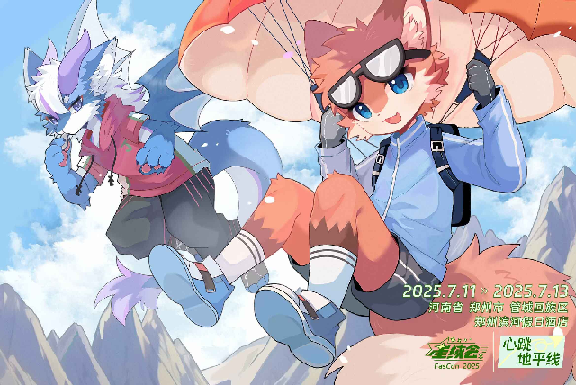 心跳地平线