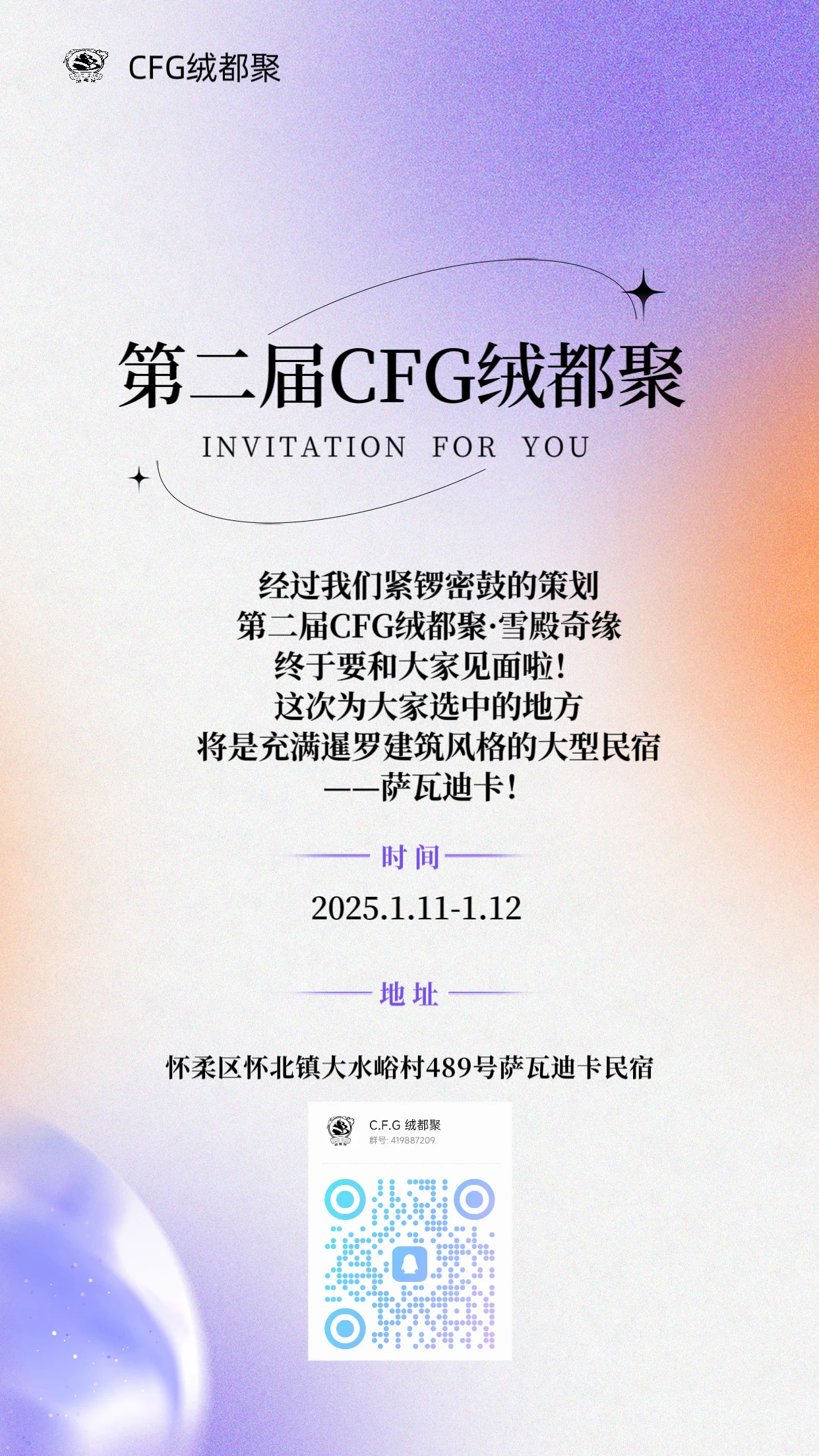 雪殿奇缘 展会封面-Furry百科