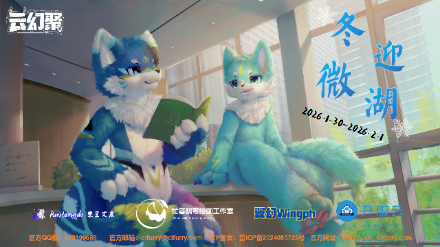 冬迎微湖