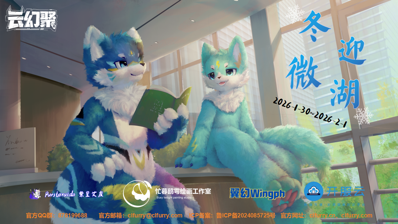 冬迎微湖