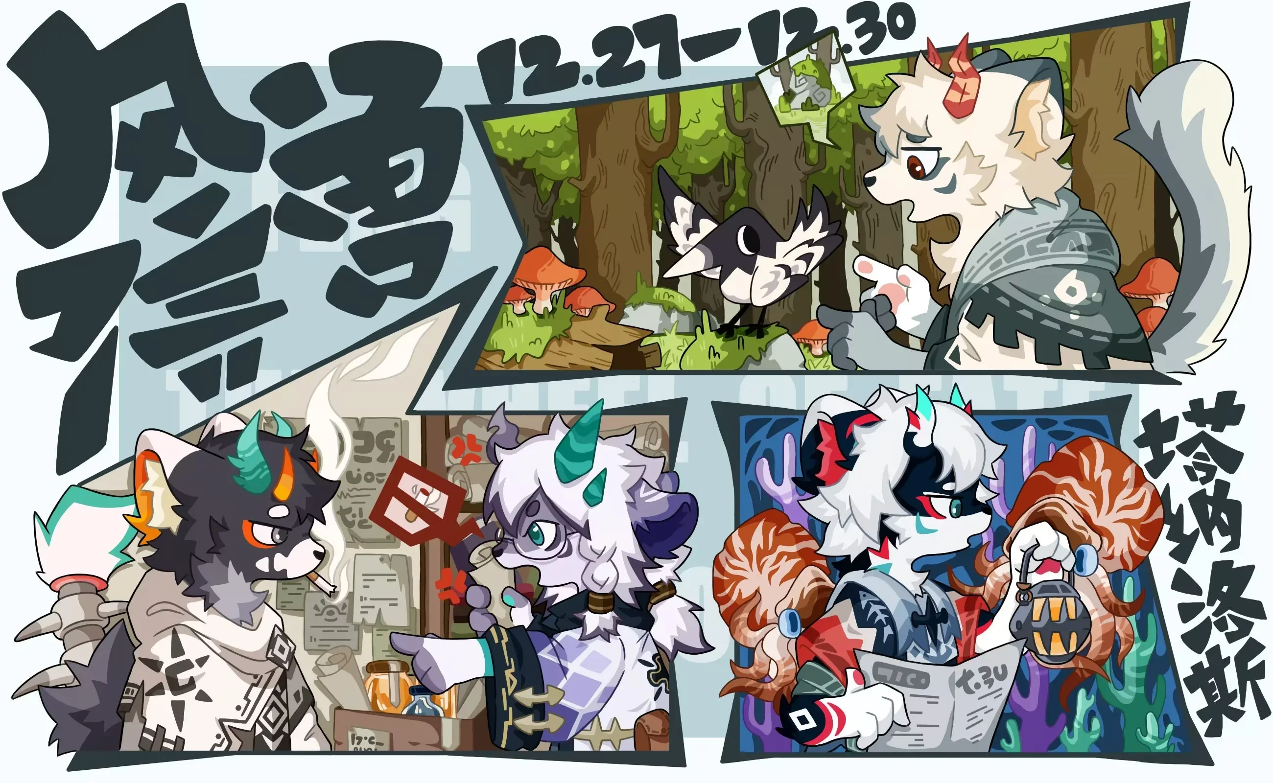 塔纳洛斯大陆