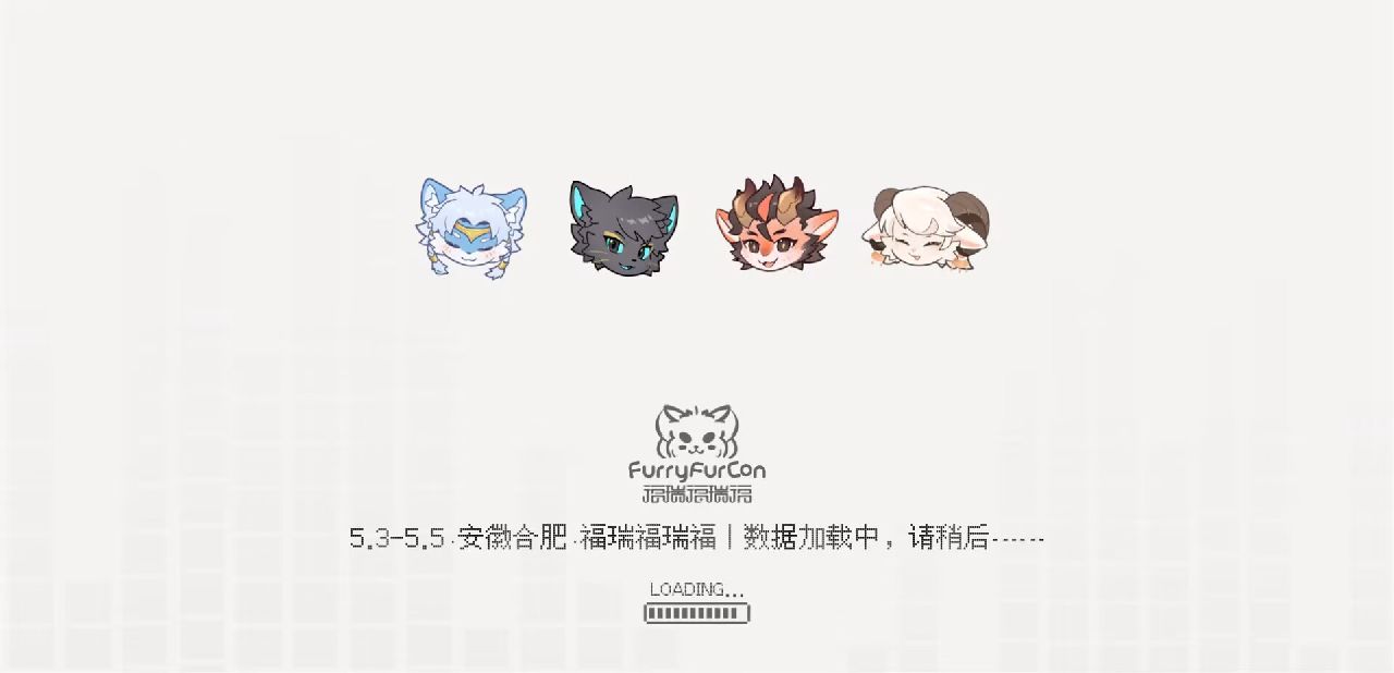 到云的那头 展会封面-Furry百科
