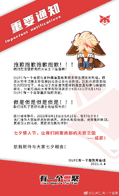六一重庆站