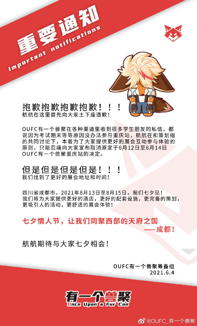六一重庆站