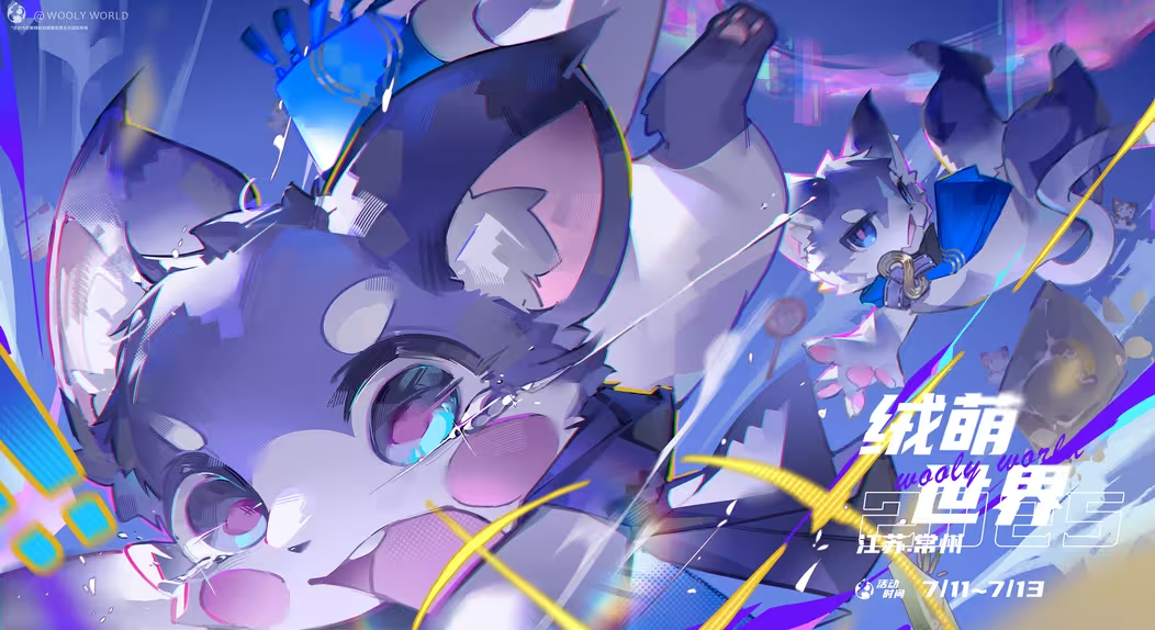 绒萌世界2.0