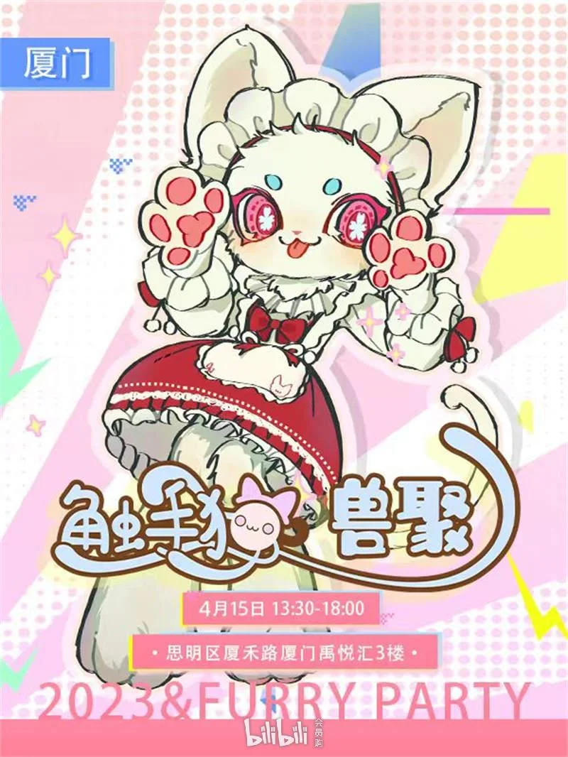 第三届