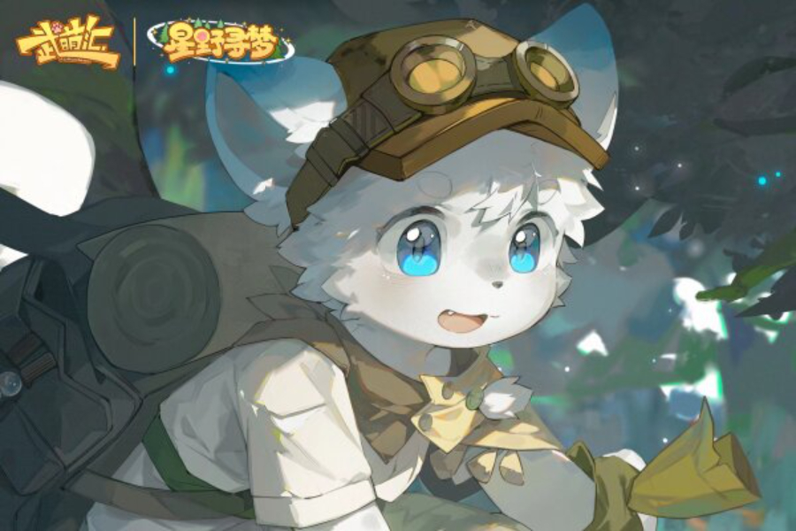 星野寻梦 展会封面-Furry百科
