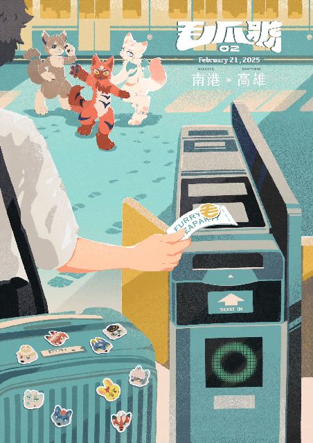 毛爪2號