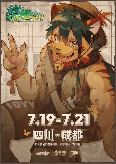 盛夏探幽记