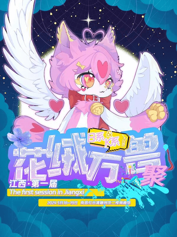 第一届 展会封面-Furry百科
