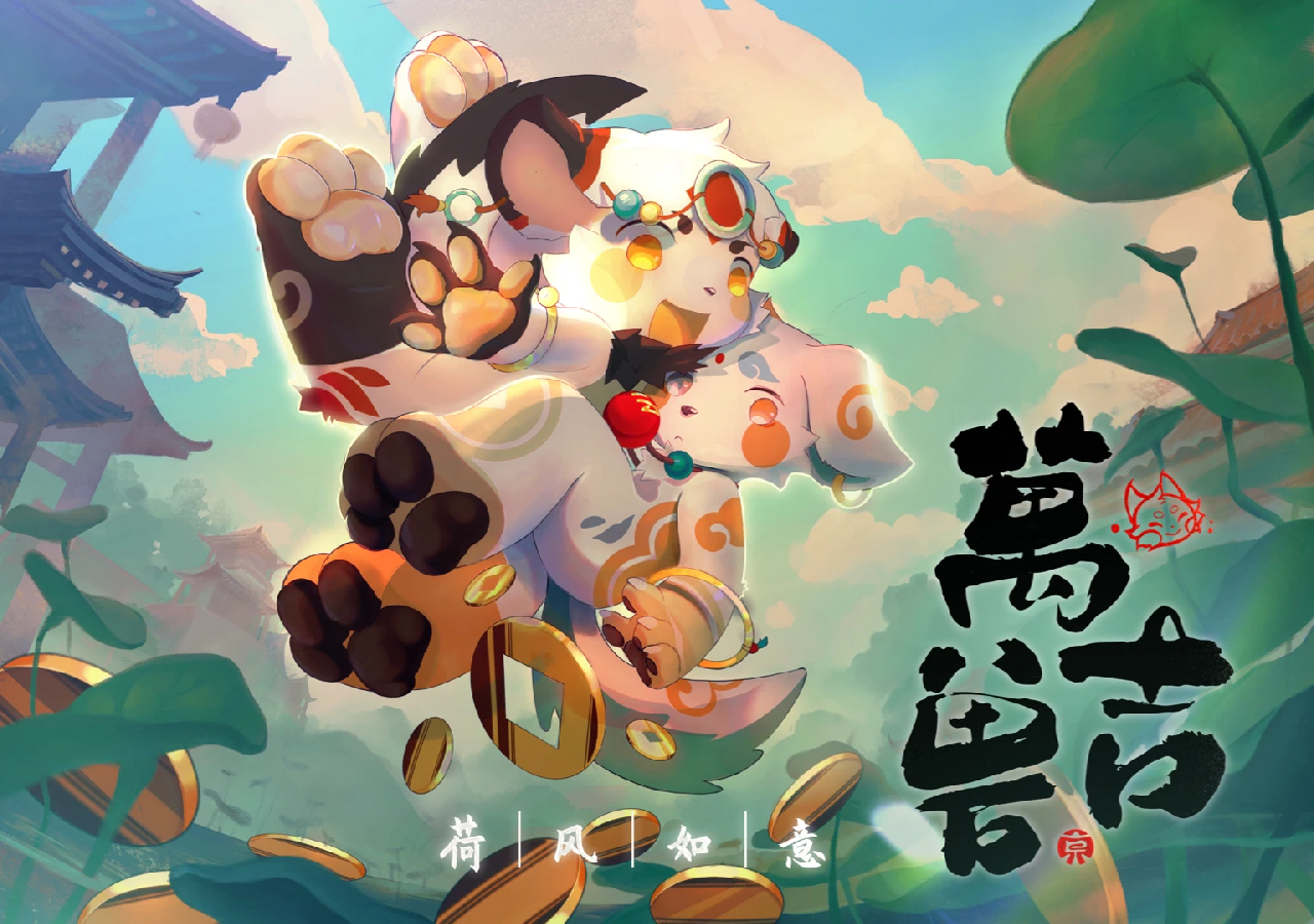 荷风如意 展会封面-Furry百科