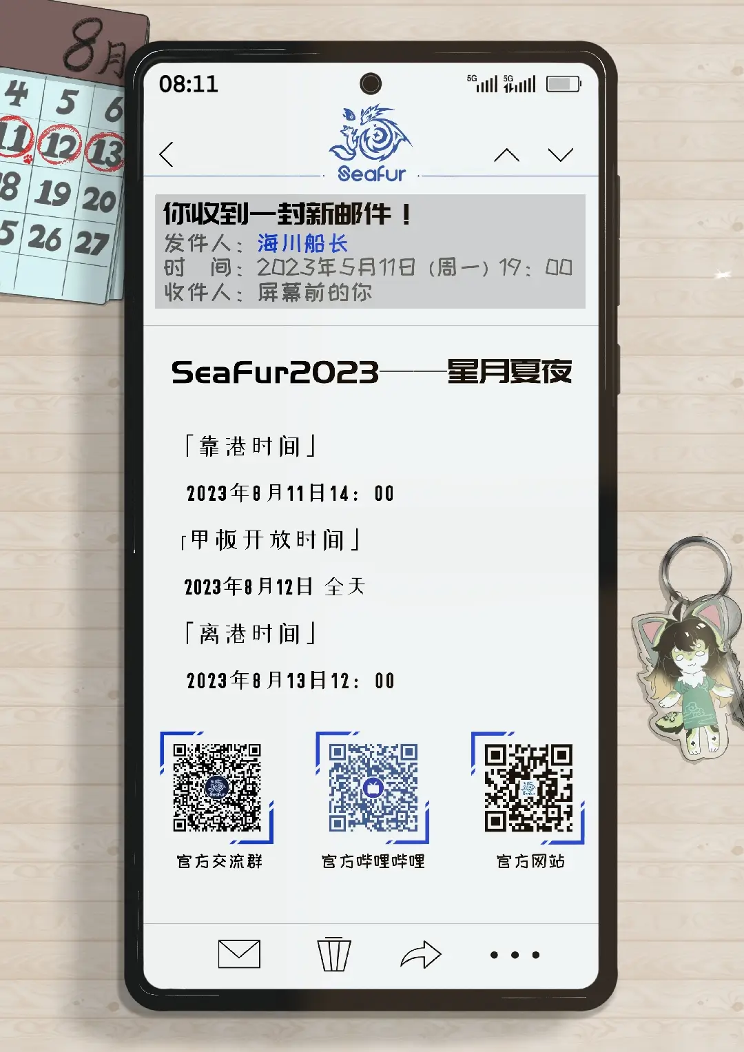 星月夏夜 宣传图集 3-Furry百科