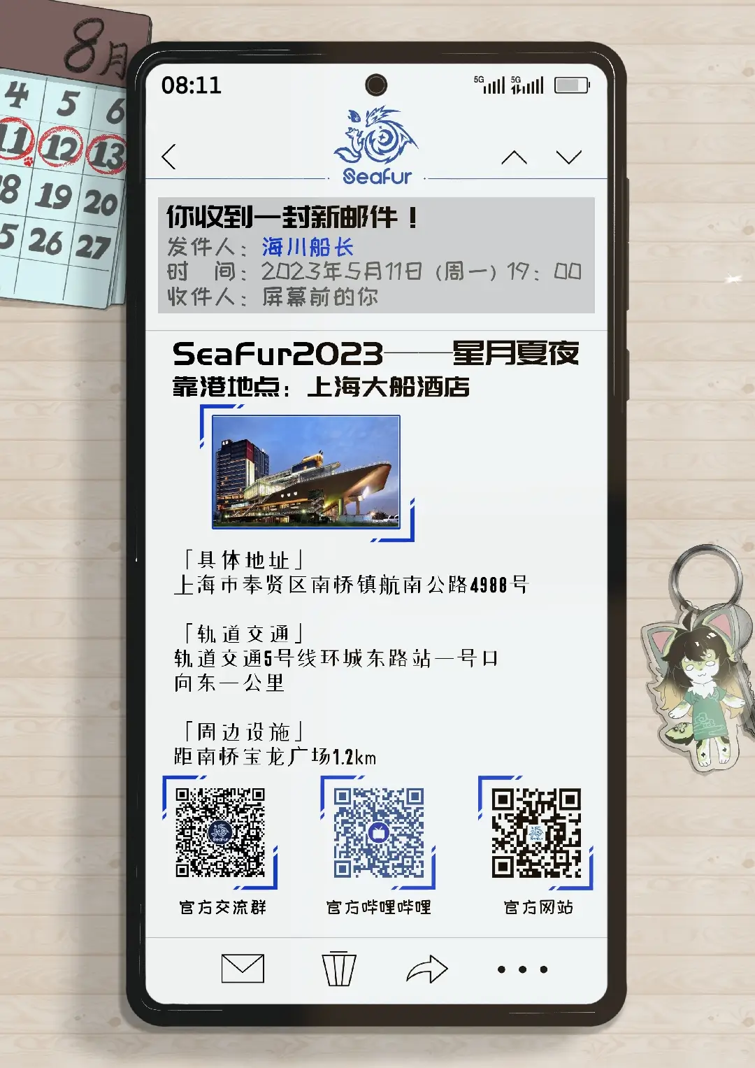 星月夏夜 宣传图集 5-Furry百科