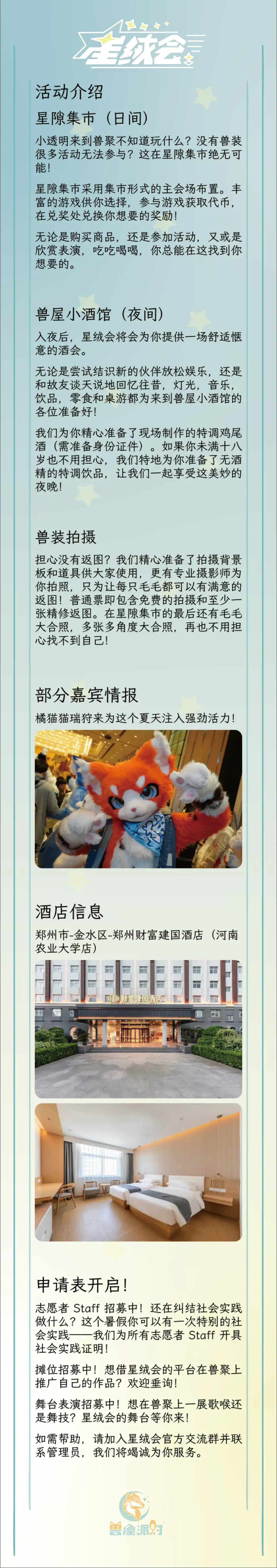 Alpha 宣传图集 2-Furry百科