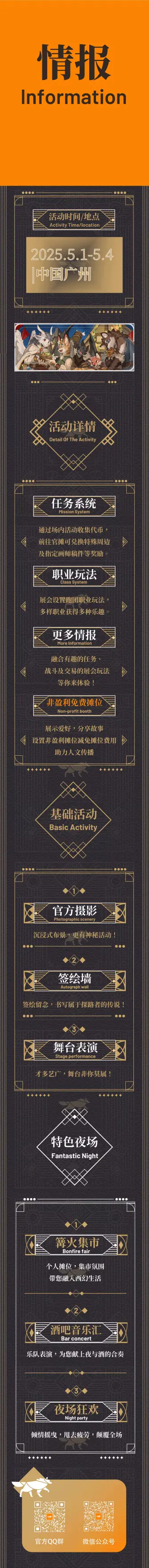 序章 宣传图集 1-Furry百科