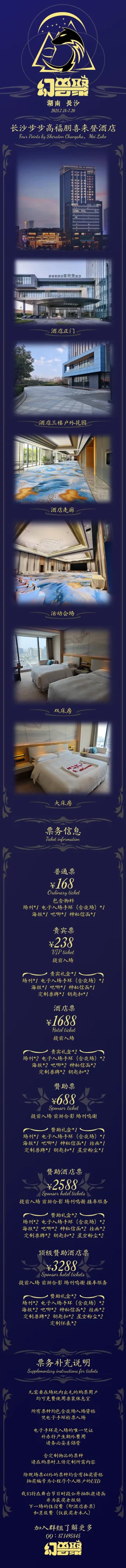 星幽疑讯 宣传图集 2-Furry百科