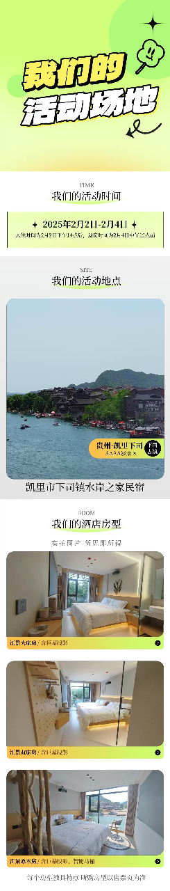 我们有小聚 宣传图集 3-Furry百科