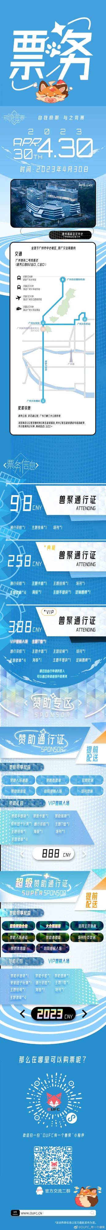 极限竞赛 宣传图集 1-Furry百科