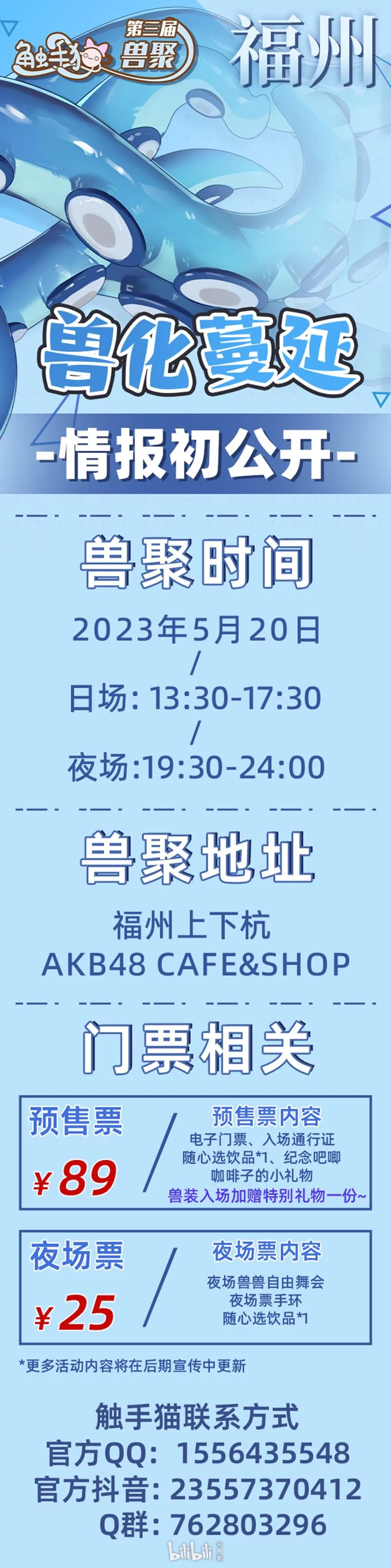 兽化蔓延 宣传图集 1-Furry百科